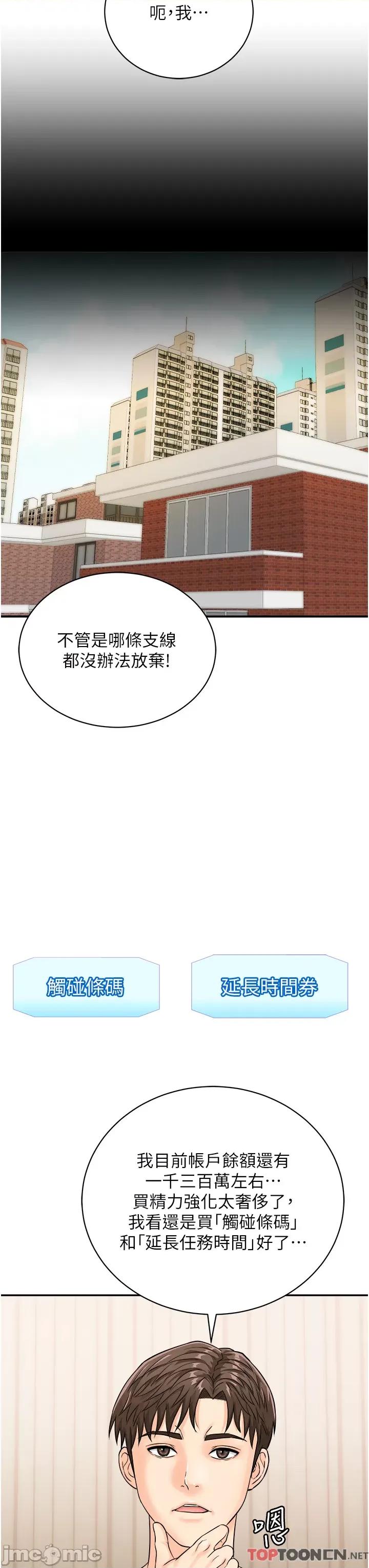 行动扫码鸡 行动扫码鸡 11 第25页