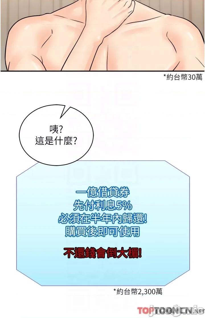 行动扫码鸡 行动扫码鸡 11 第26页