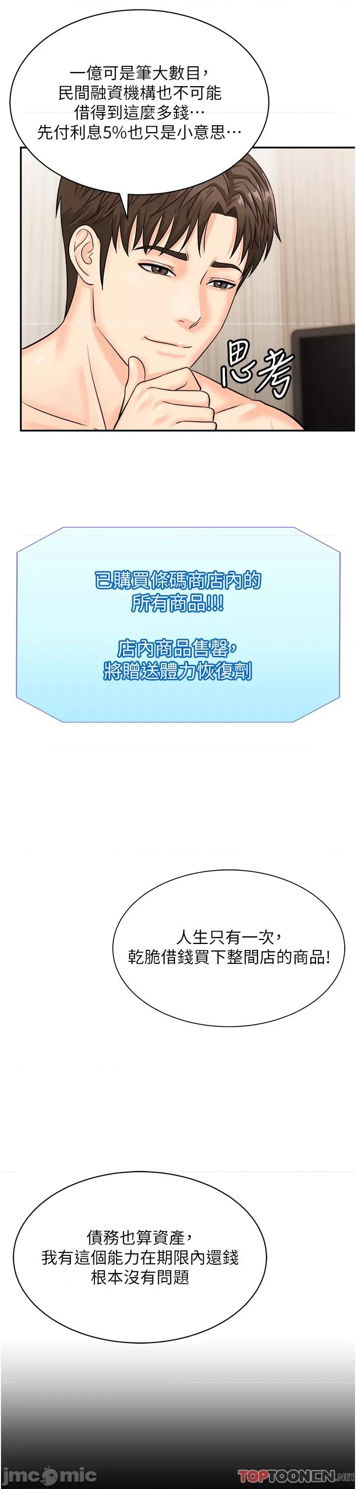 行动扫码鸡 行动扫码鸡 11 第27页