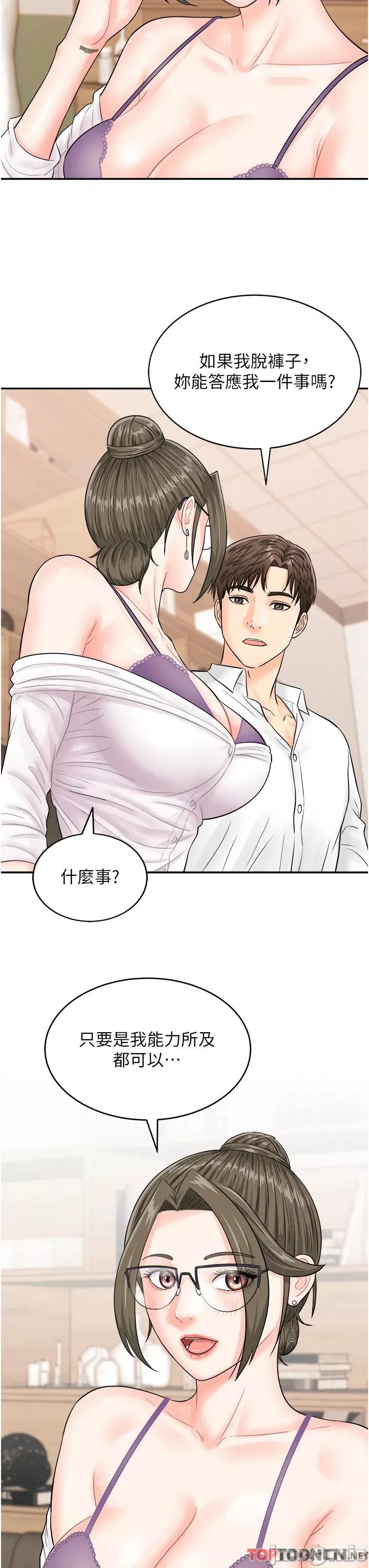 行动扫码鸡 行动扫码鸡 11 第33页