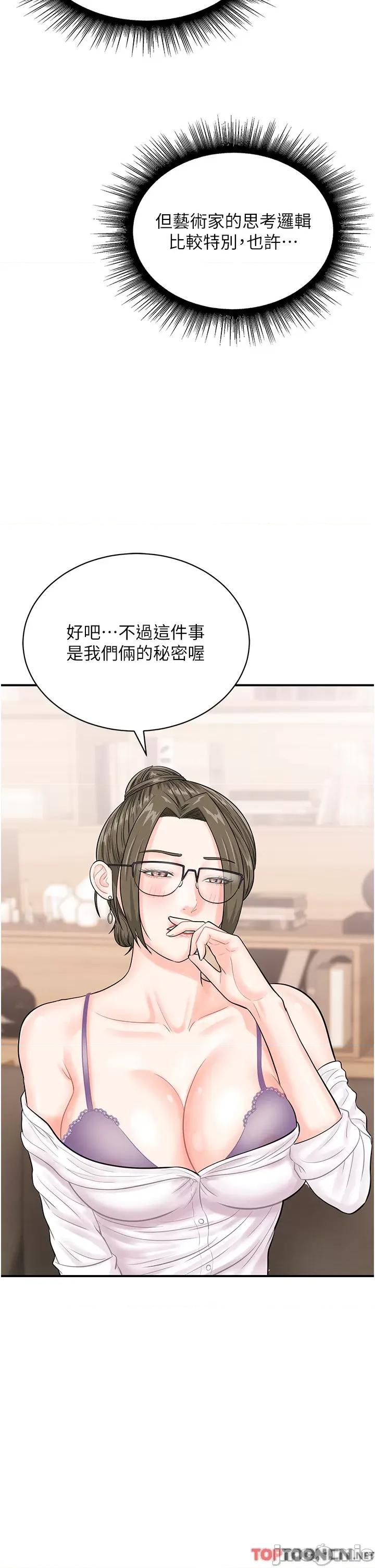 行动扫码鸡 行动扫码鸡 11 第36页