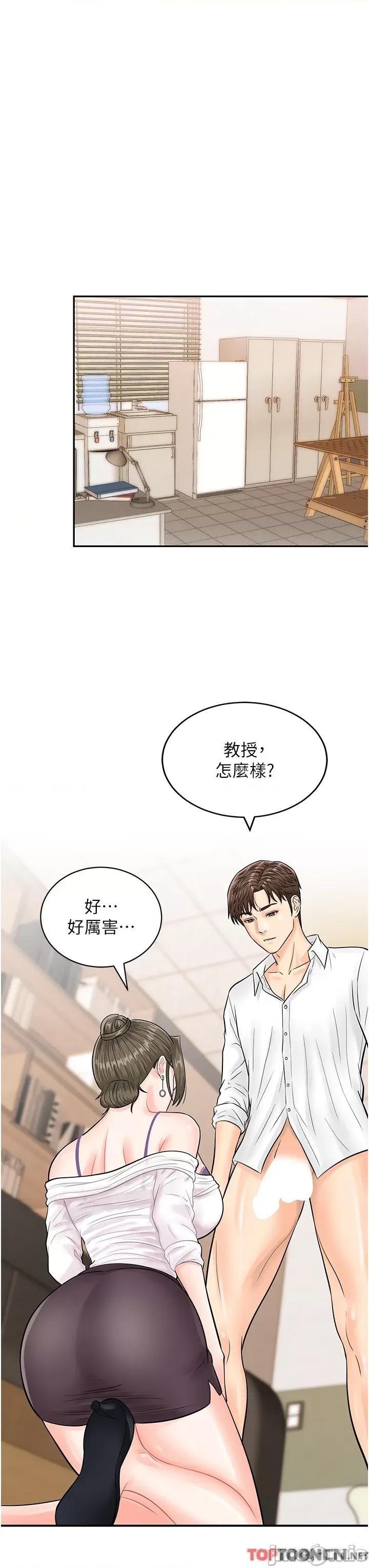 行动扫码鸡 行动扫码鸡 11 第37页
