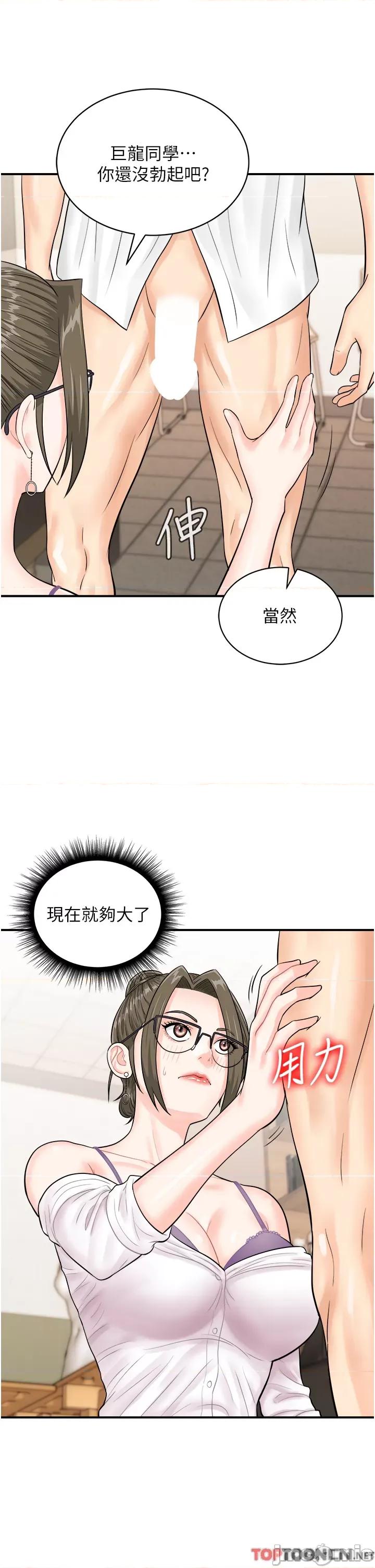 行动扫码鸡 行动扫码鸡 11 第39页
