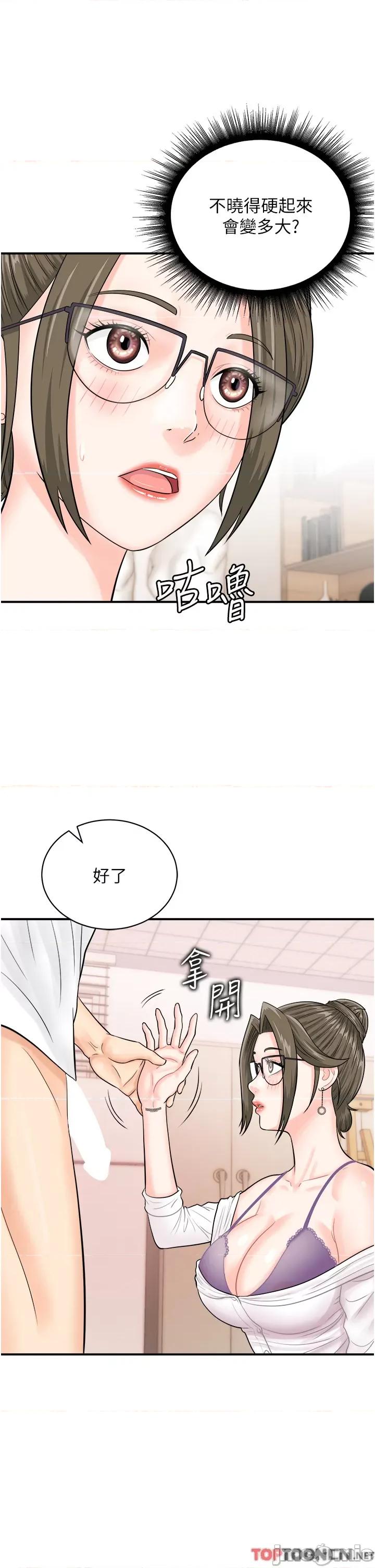 行动扫码鸡 行动扫码鸡 11 第40页