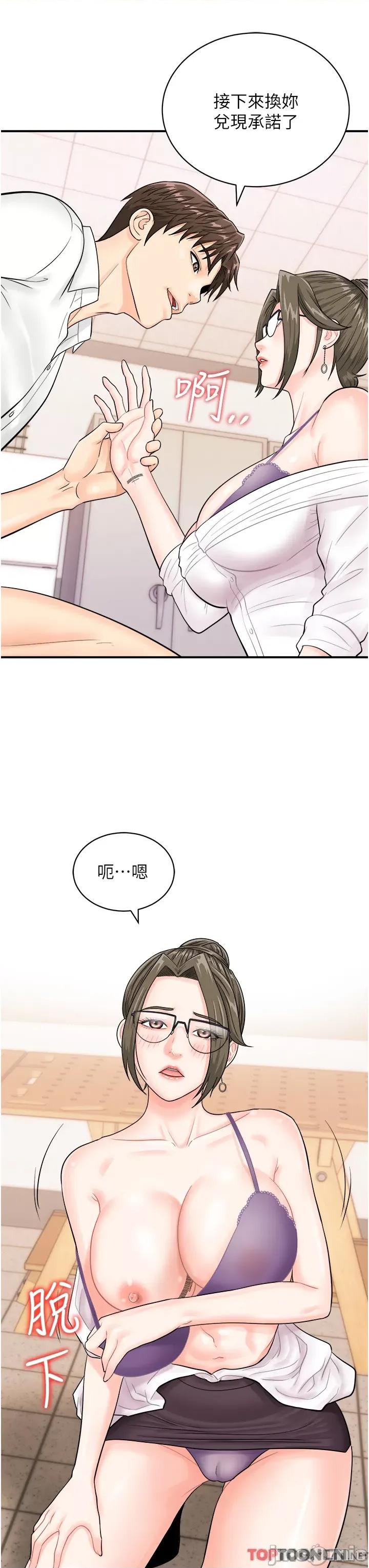 行动扫码鸡 行动扫码鸡 11 第41页