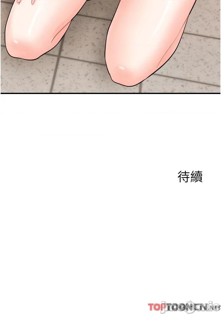 行动扫码鸡 行动扫码鸡 11 第42页