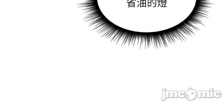 行动扫码鸡 行动扫码鸡-第12话-一碰就流水的敏感小穴 第11页