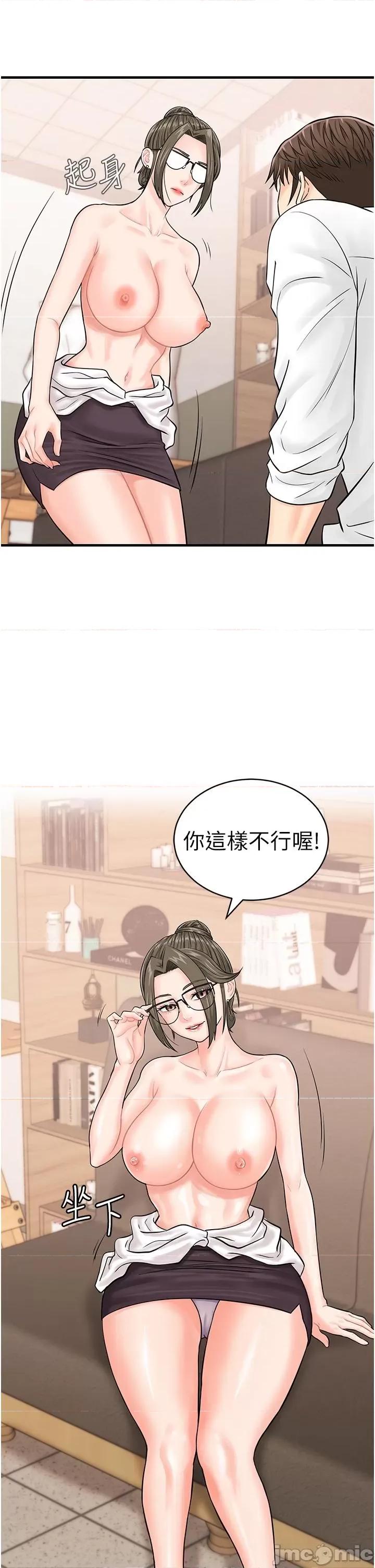 行动扫码鸡 行动扫码鸡-第12话-一碰就流水的敏感小穴 第12页