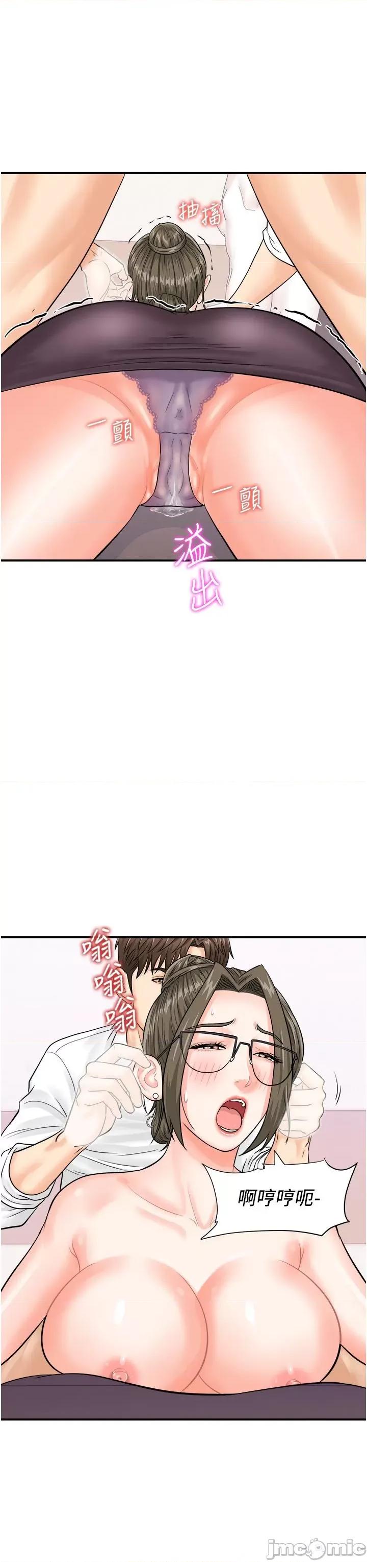 行动扫码鸡 行动扫码鸡-第12话-一碰就流水的敏感小穴 第33页