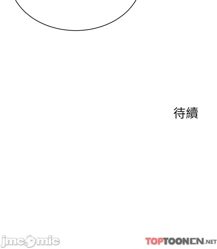 行动扫码鸡 第13话 妳怎么动不动就高潮? 第39页