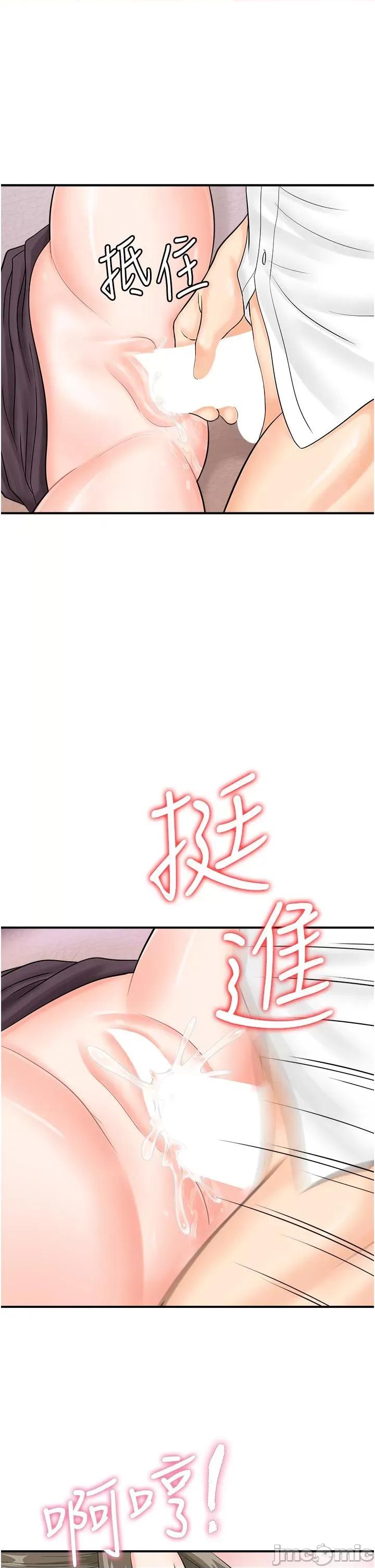 行动扫码鸡 行动扫码鸡-第14话-妳敢不敢跟我比赛? 第3页
