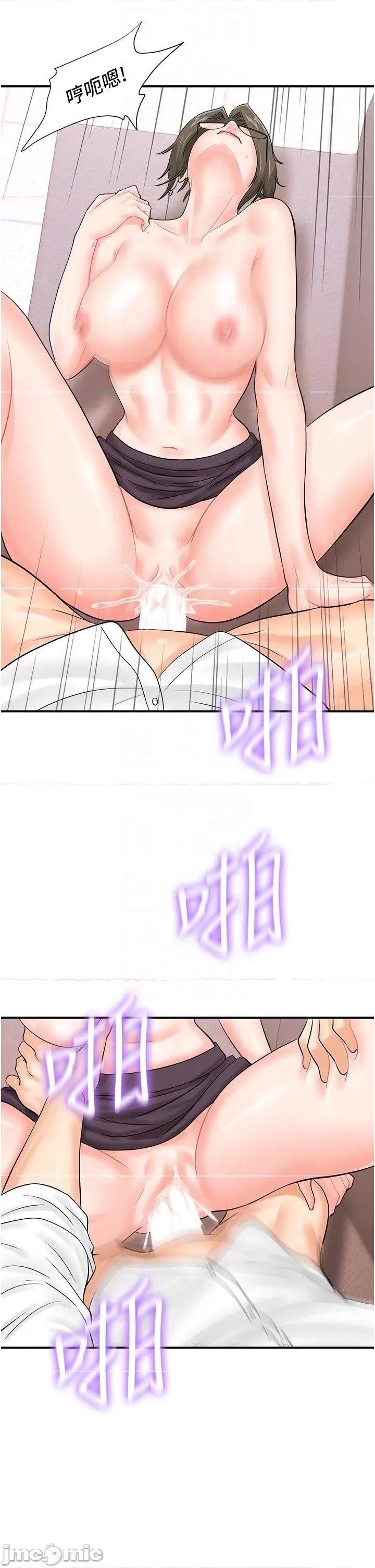 行动扫码鸡 行动扫码鸡-第14话-妳敢不敢跟我比赛? 第10页
