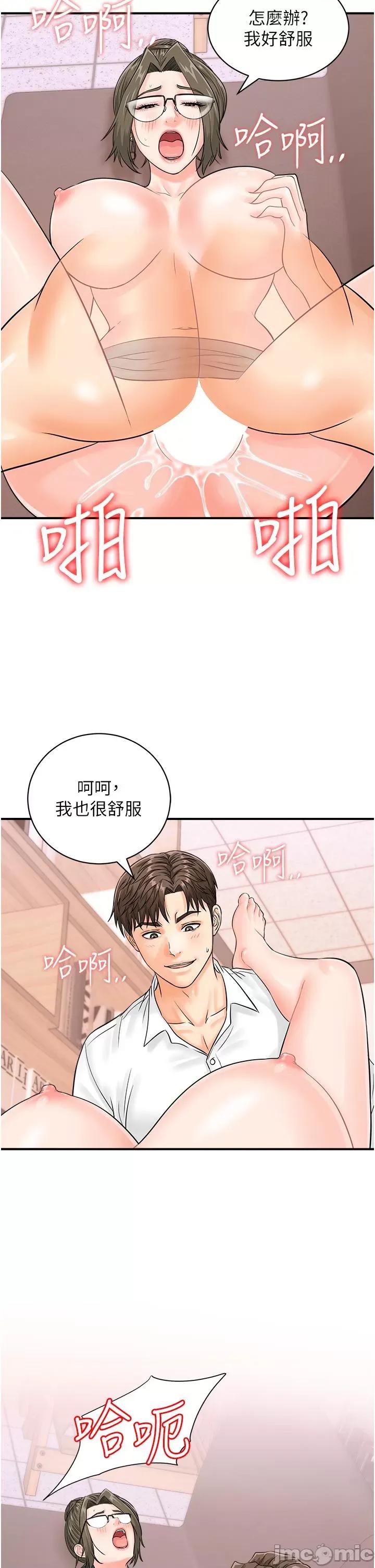 行动扫码鸡 行动扫码鸡-第14话-妳敢不敢跟我比赛? 第15页