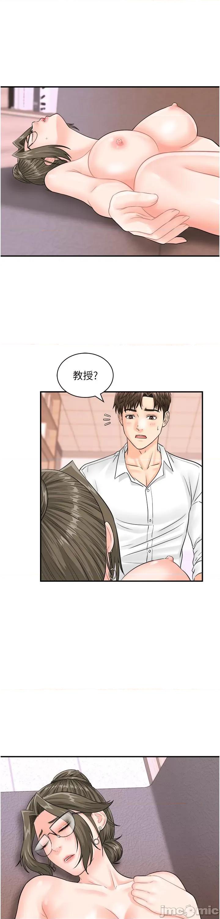 行动扫码鸡 行动扫码鸡-第14话-妳敢不敢跟我比赛? 第25页