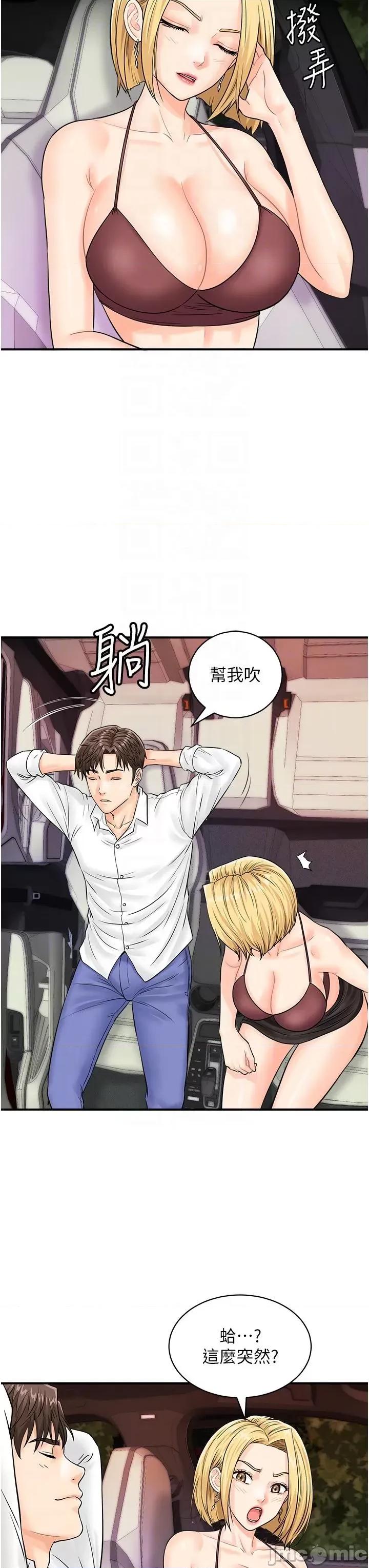 行动扫码鸡 行动扫码鸡-第15话-尽心为主人服务的肉便器 第6页