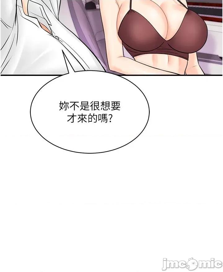 行动扫码鸡 行动扫码鸡-第15话-尽心为主人服务的肉便器 第7页