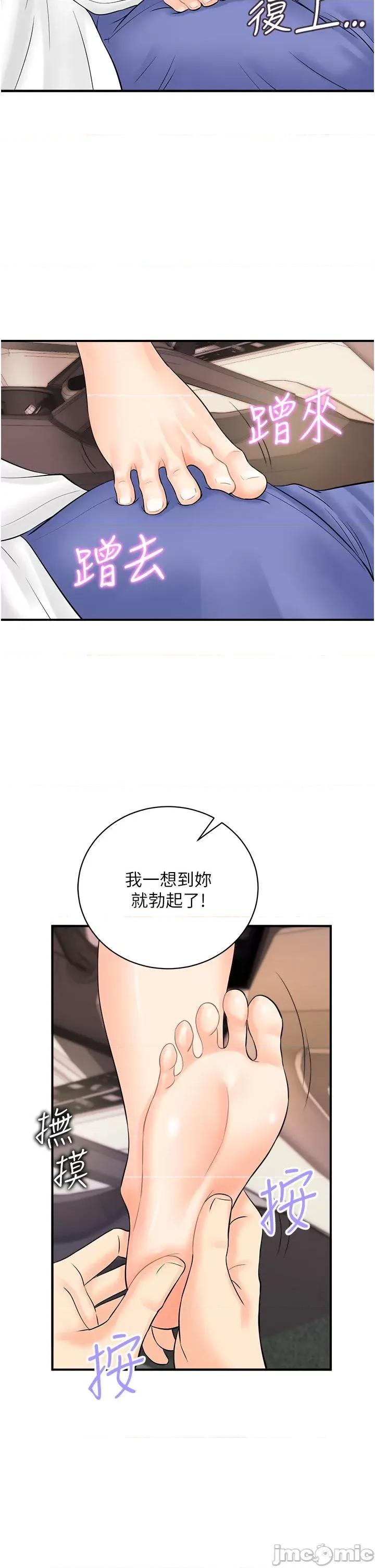 行动扫码鸡 行动扫码鸡-第15话-尽心为主人服务的肉便器 第9页