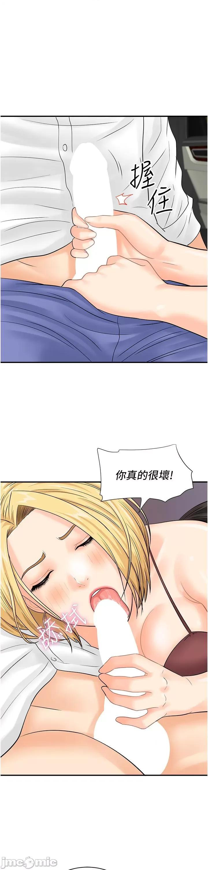 行动扫码鸡 行动扫码鸡-第15话-尽心为主人服务的肉便器 第16页