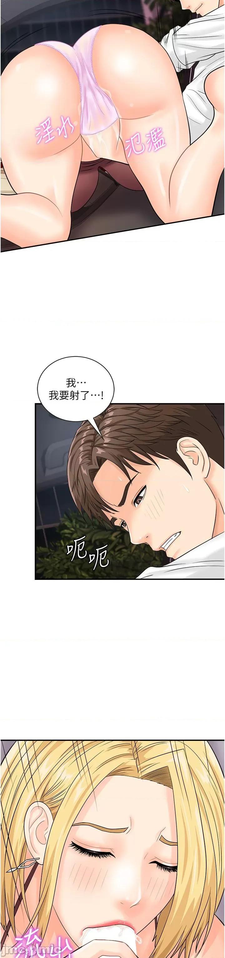 行动扫码鸡 行动扫码鸡-第15话-尽心为主人服务的肉便器 第27页