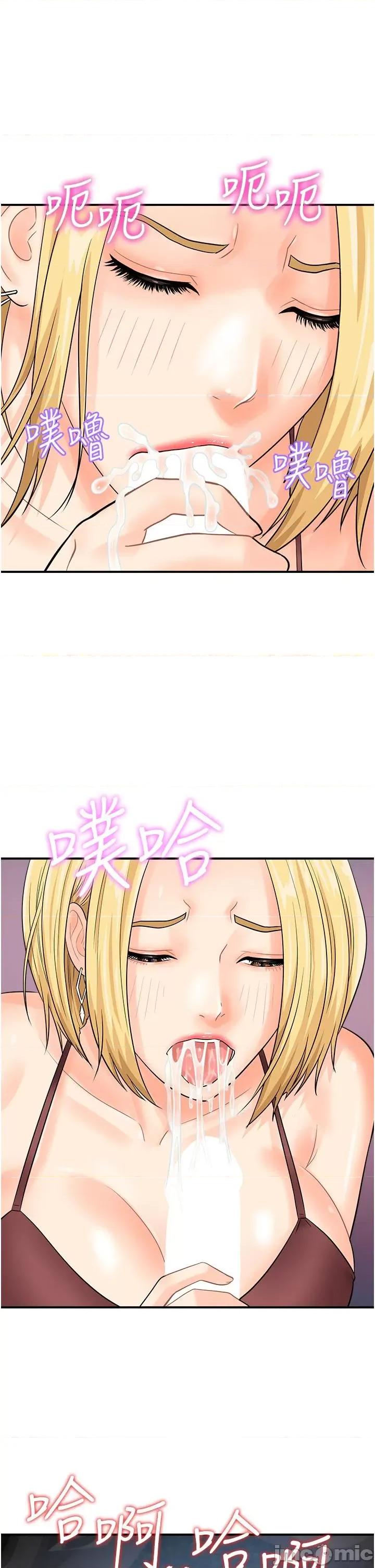 行动扫码鸡 行动扫码鸡-第15话-尽心为主人服务的肉便器 第29页