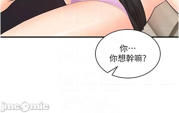 行动扫码鸡 行动扫码鸡-第15话-尽心为主人服务的肉便器 第32页
