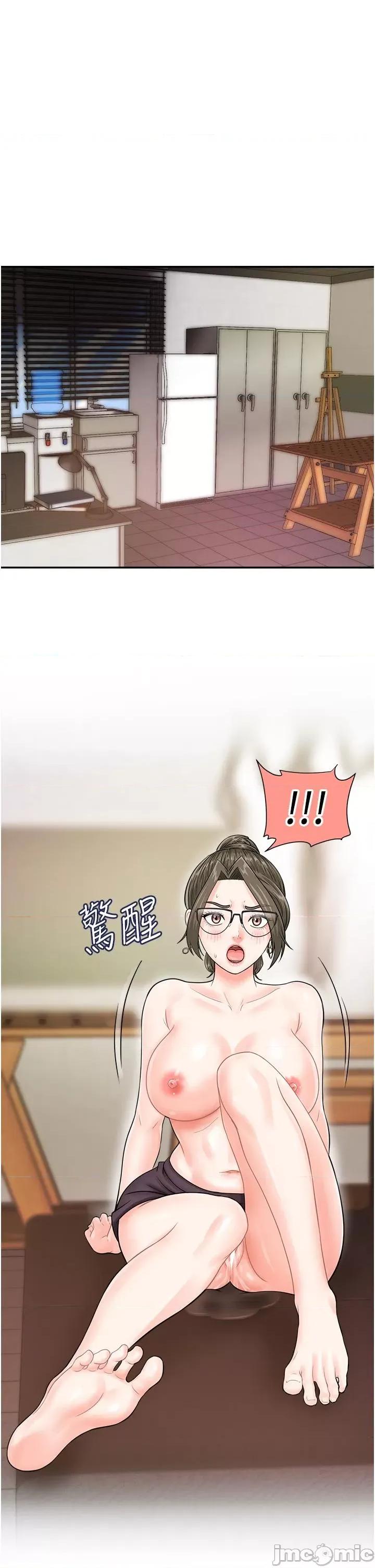 行动扫码鸡 行动扫码鸡-第17话-闯入「禁地」 第4页