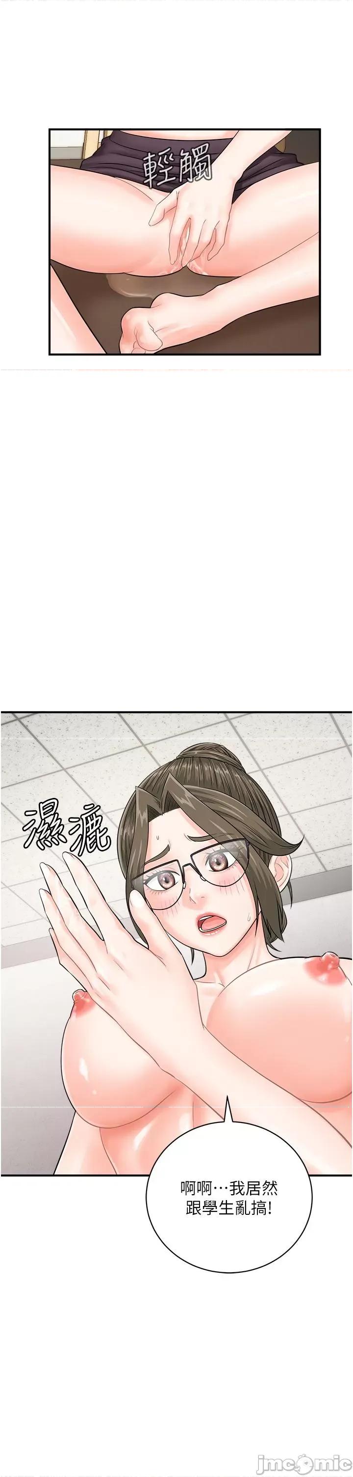 行动扫码鸡 行动扫码鸡-第17话-闯入「禁地」 第5页