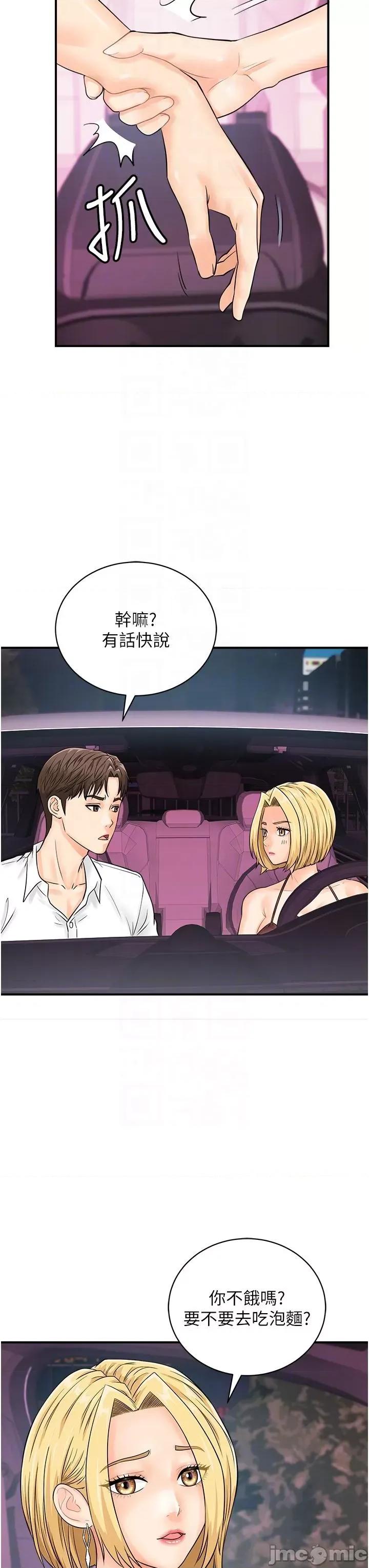 行动扫码鸡 行动扫码鸡-第17话-闯入「禁地」 第18页
