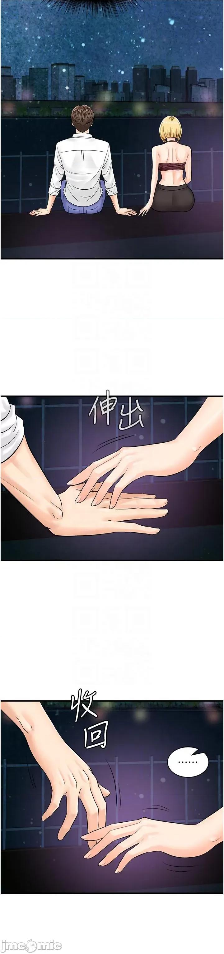 行动扫码鸡 行动扫码鸡-第17话-闯入「禁地」 第26页