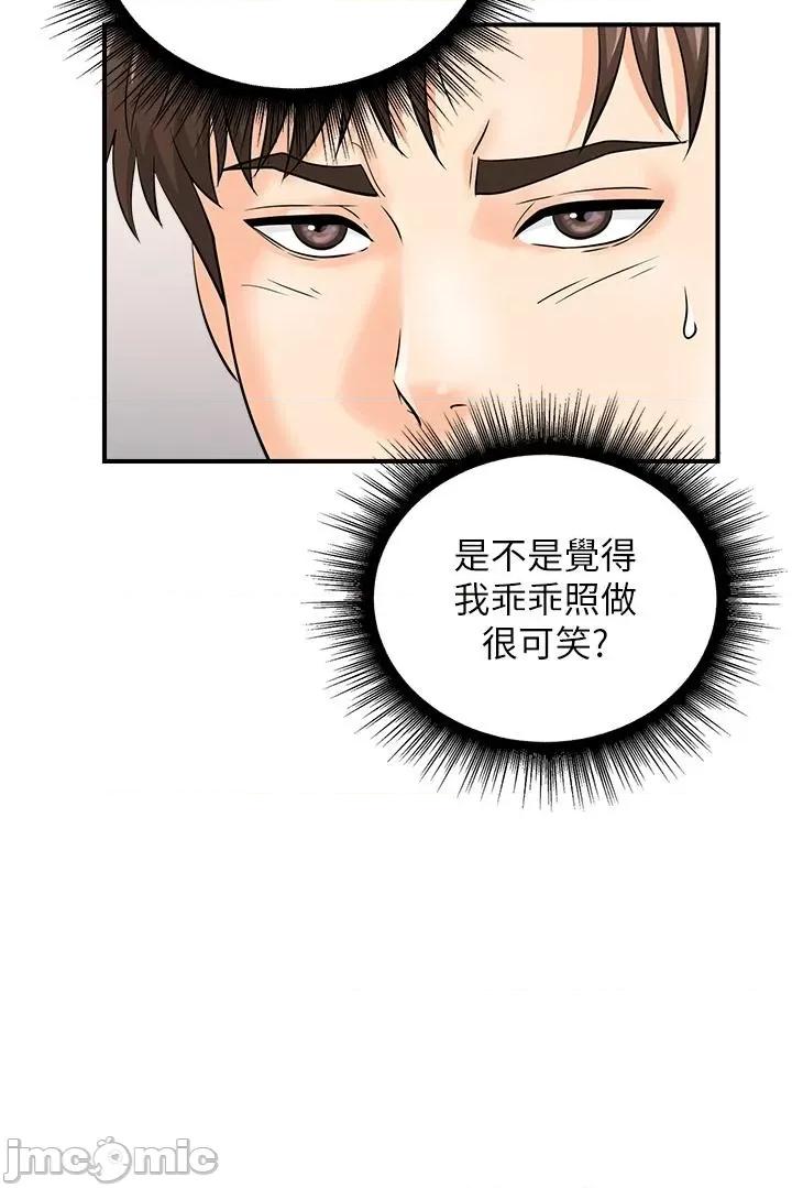行动扫码鸡 行动扫码鸡-第17话-闯入「禁地」 第31页