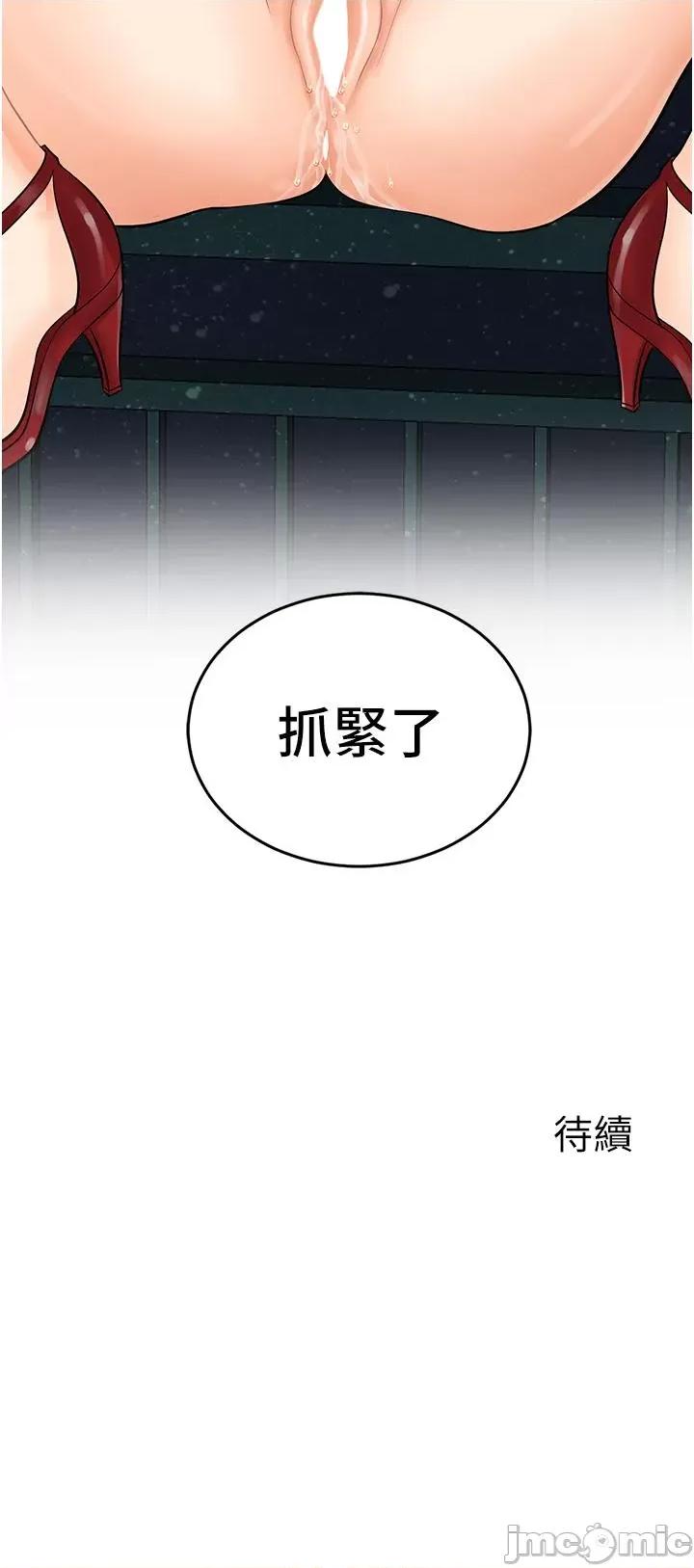 行动扫码鸡 行动扫码鸡-第17话-闯入「禁地」 第39页
