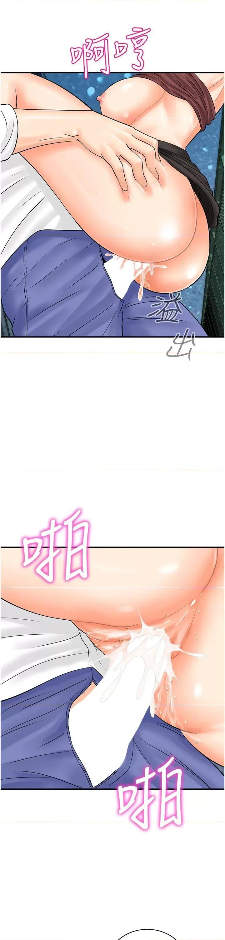 行动扫码鸡 行动扫码鸡第18话 填满我的子宫…! 第17页