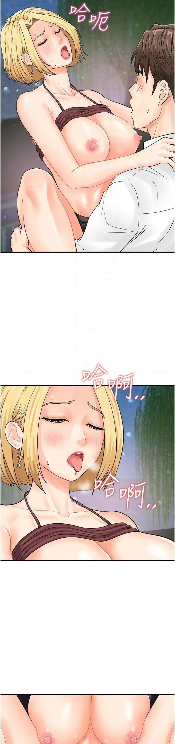 行动扫码鸡 行动扫码鸡第18话 填满我的子宫…! 第22页