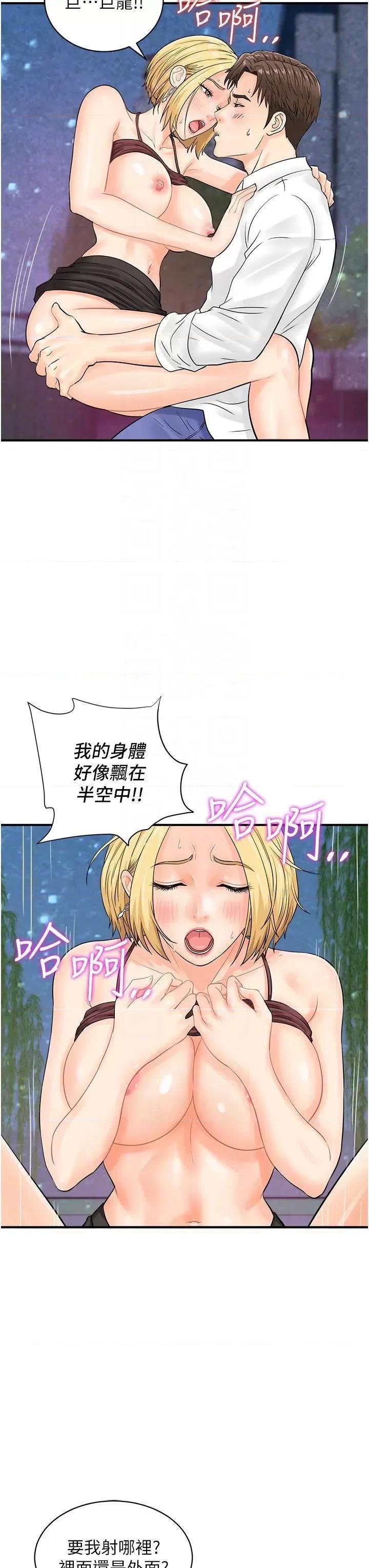 行动扫码鸡 行动扫码鸡第18话 填满我的子宫…! 第26页