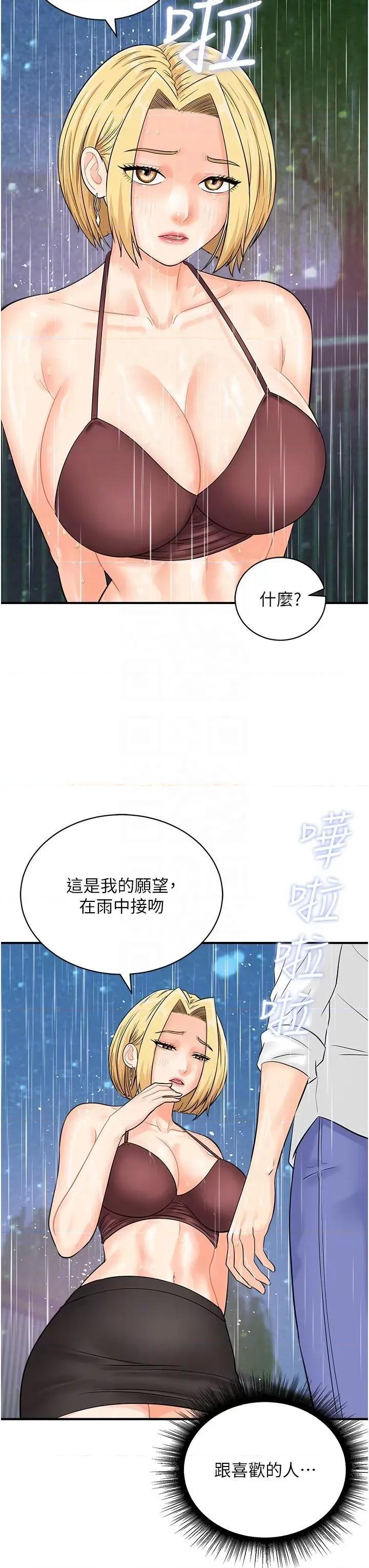行动扫码鸡 行动扫码鸡第18话 填满我的子宫…! 第34页