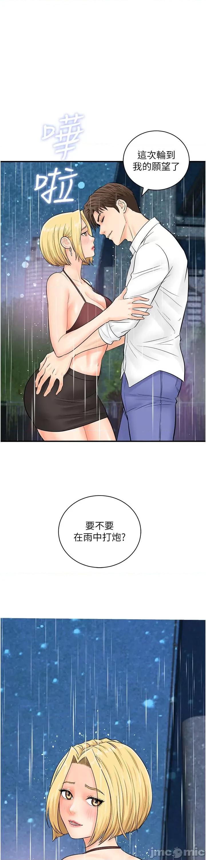 行动扫码鸡 行动扫码鸡-第19话-被偷拍的神祕女子 第1页