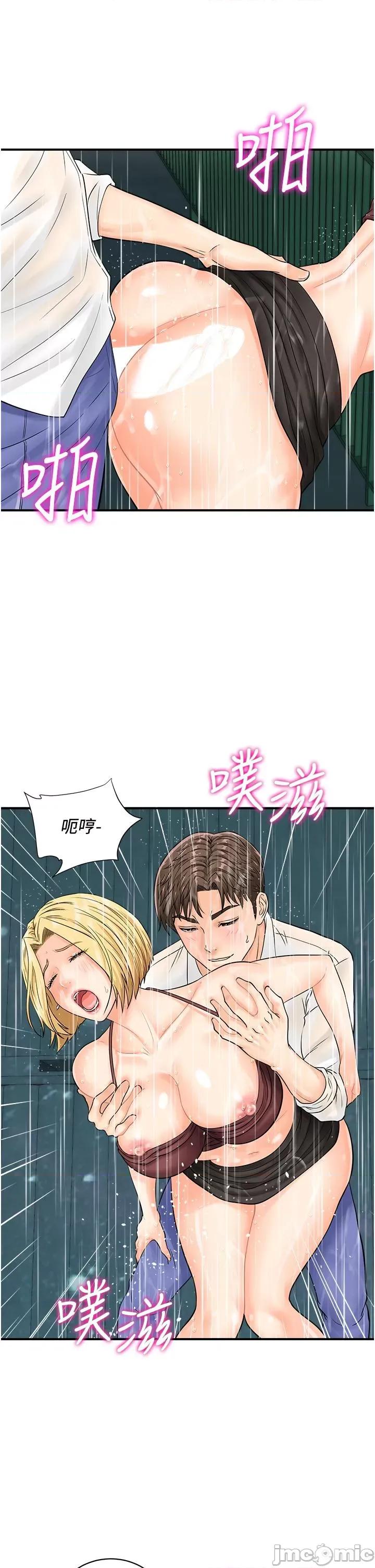 行动扫码鸡 行动扫码鸡-第19话-被偷拍的神祕女子 第8页