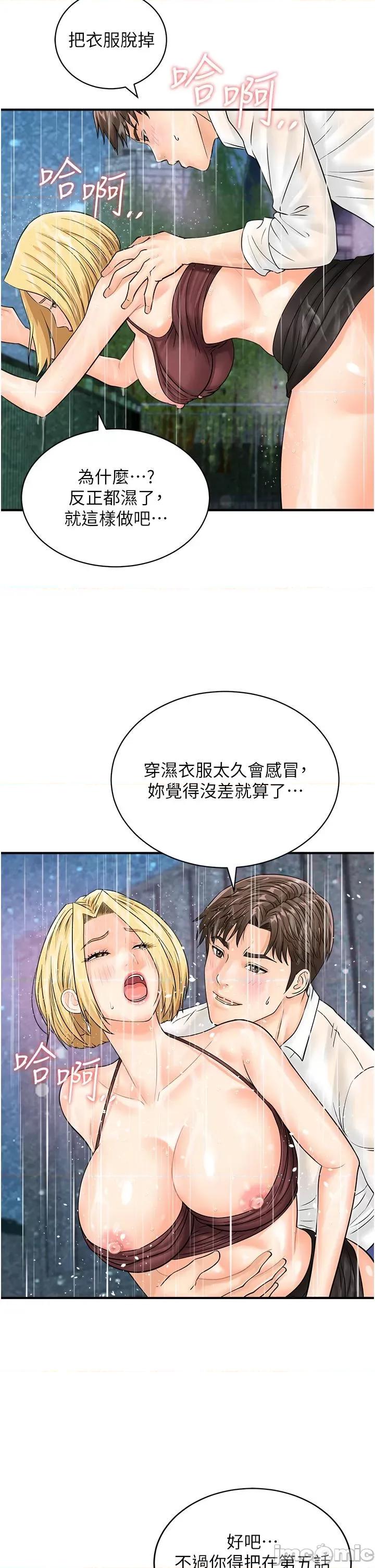 行动扫码鸡 行动扫码鸡-第19话-被偷拍的神祕女子 第9页
