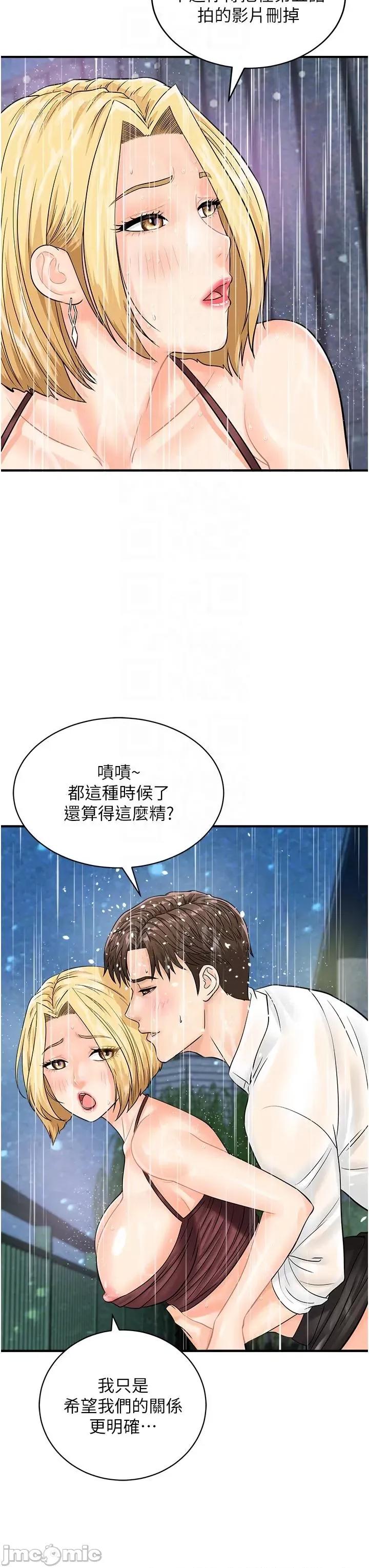 行动扫码鸡 行动扫码鸡-第19话-被偷拍的神祕女子 第10页
