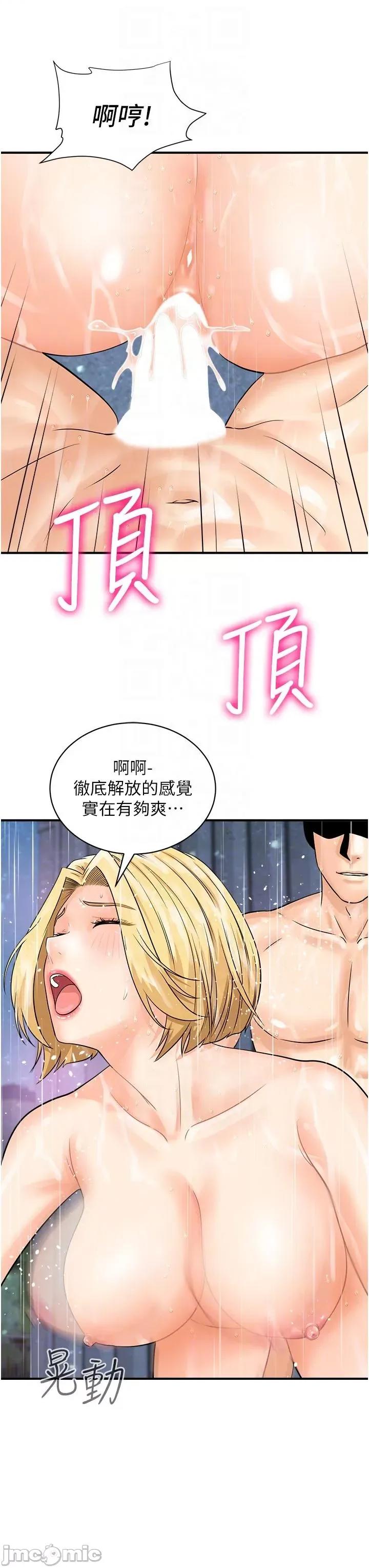 行动扫码鸡 行动扫码鸡-第19话-被偷拍的神祕女子 第14页