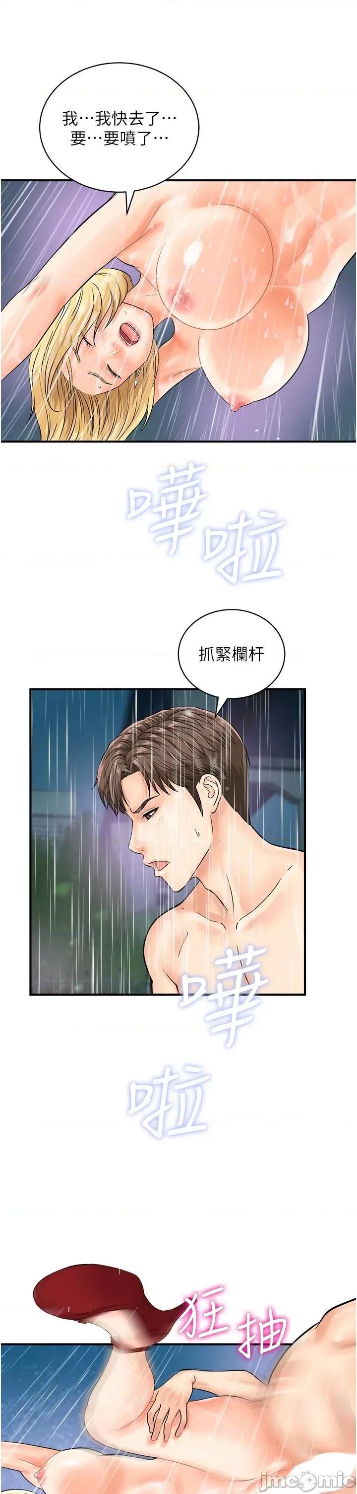 行动扫码鸡 行动扫码鸡-第19话-被偷拍的神祕女子 第20页