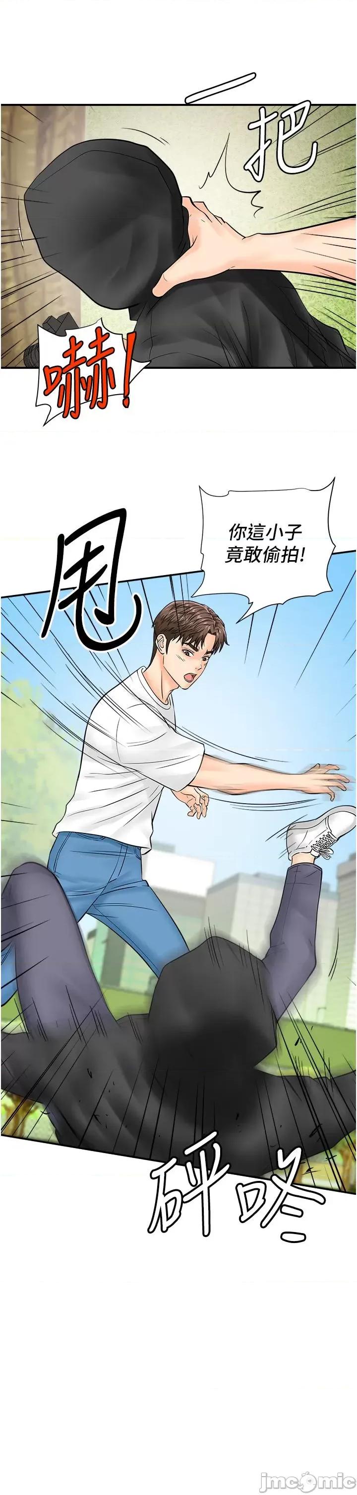 行动扫码鸡 行动扫码鸡-第19话-被偷拍的神祕女子 第40页