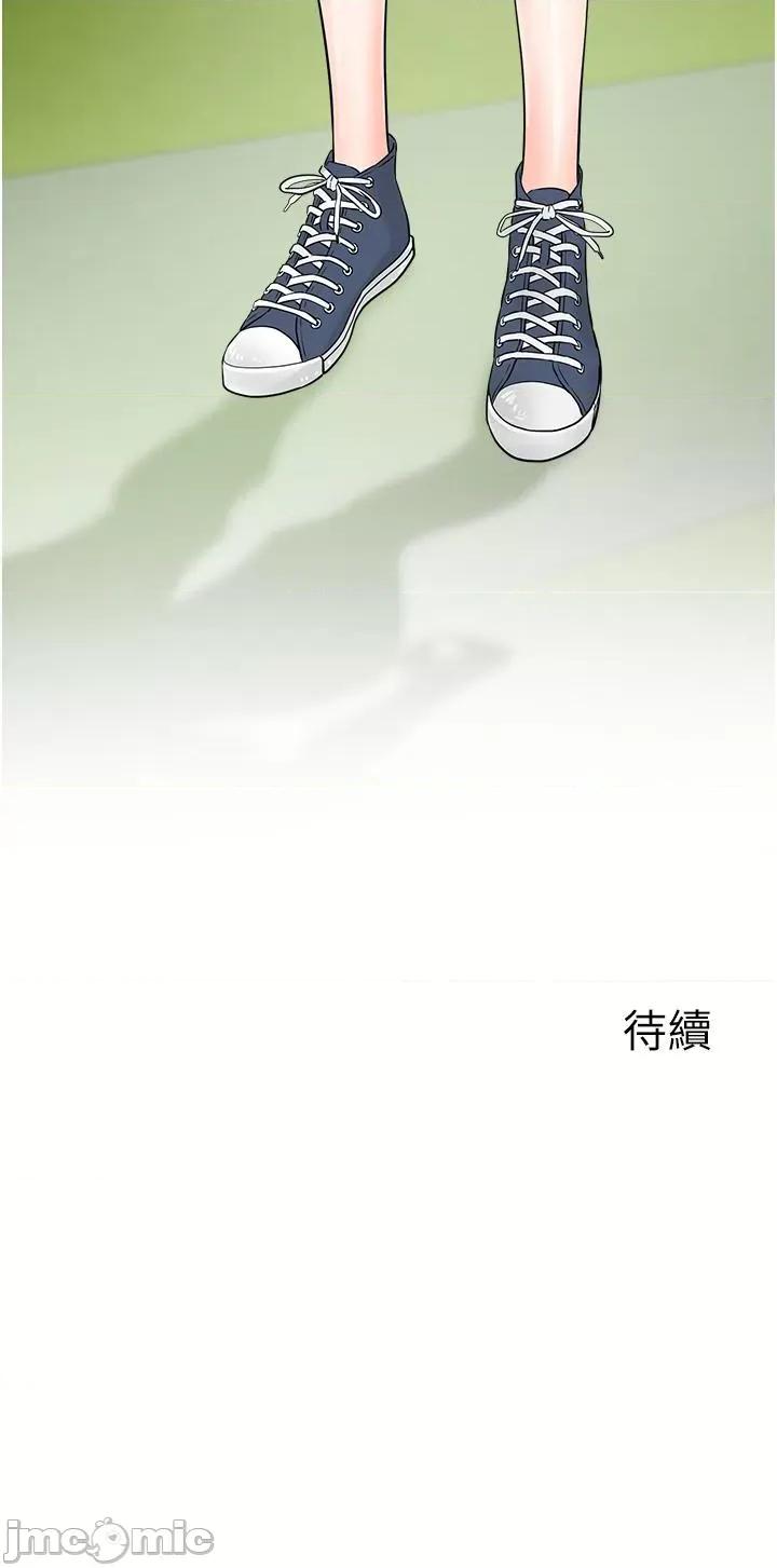 行动扫码鸡 行动扫码鸡-第19话-被偷拍的神祕女子 第42页