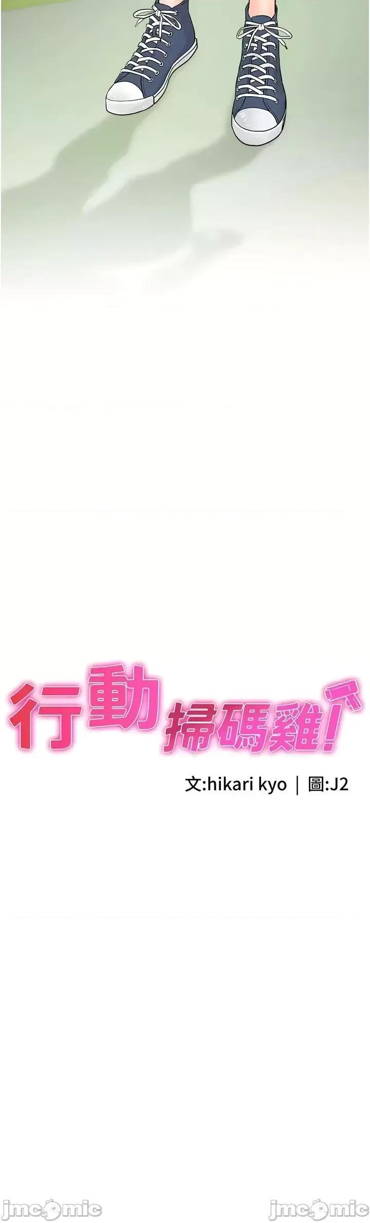 行动扫码鸡 行动扫码鸡 20 第3页