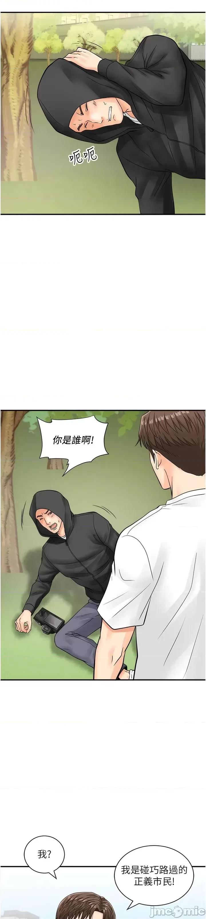 行动扫码鸡 行动扫码鸡 20 第4页