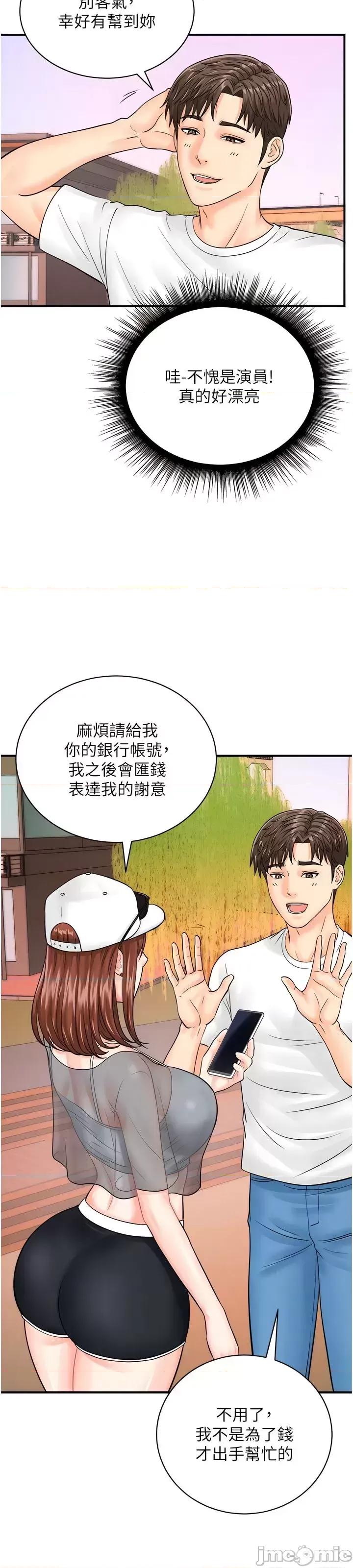 行动扫码鸡 行动扫码鸡 20 第10页