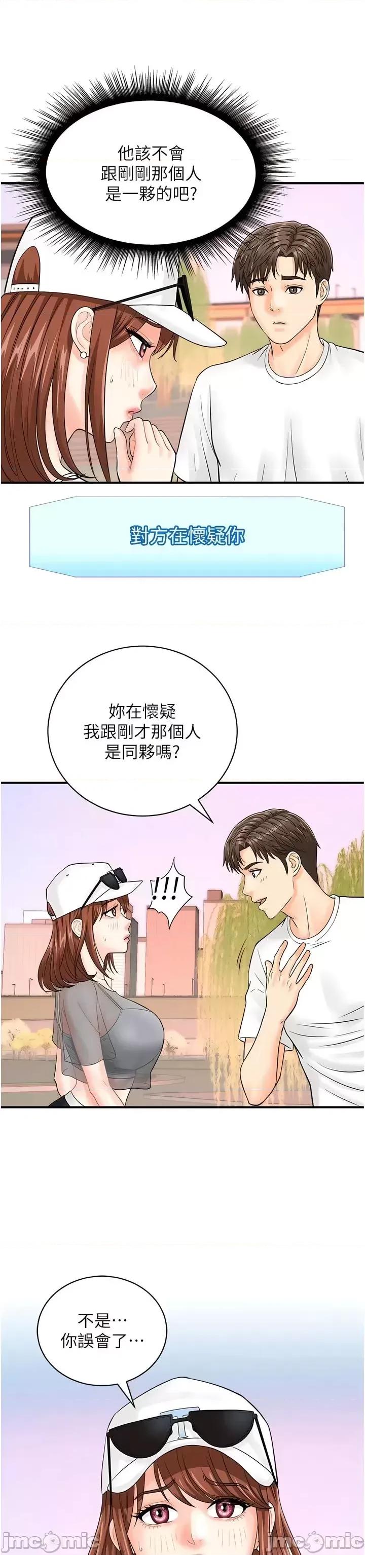 行动扫码鸡 行动扫码鸡 20 第11页