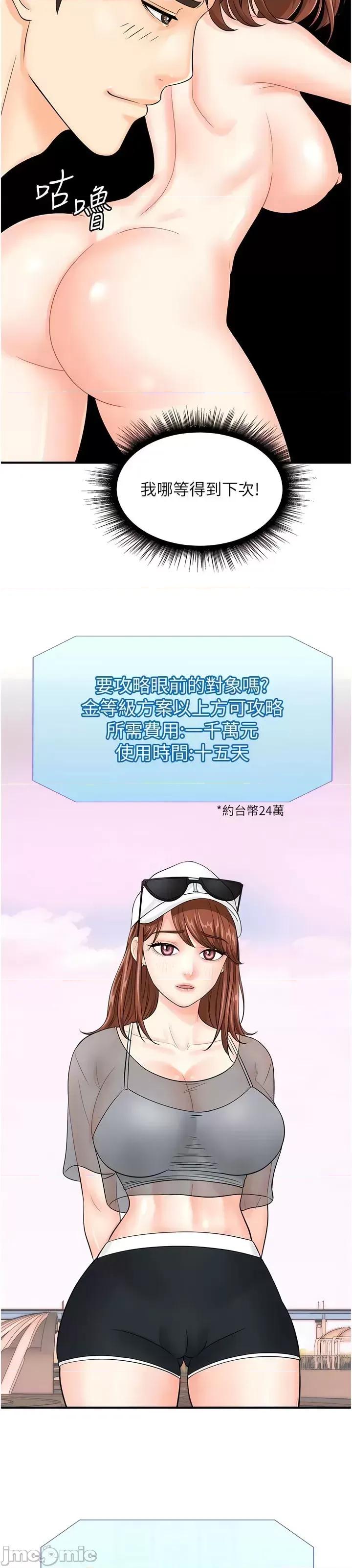 行动扫码鸡 行动扫码鸡 20 第16页