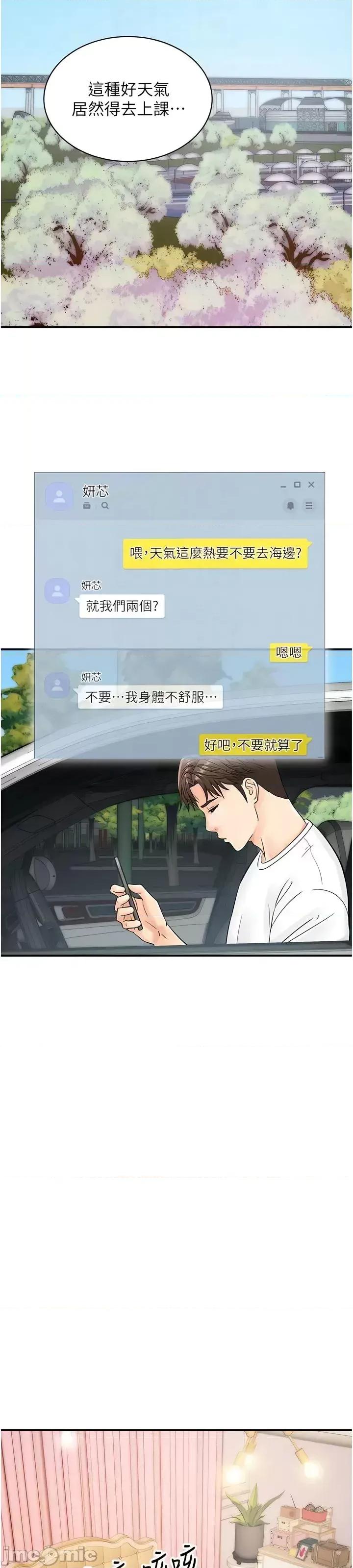 行动扫码鸡 行动扫码鸡 20 第21页