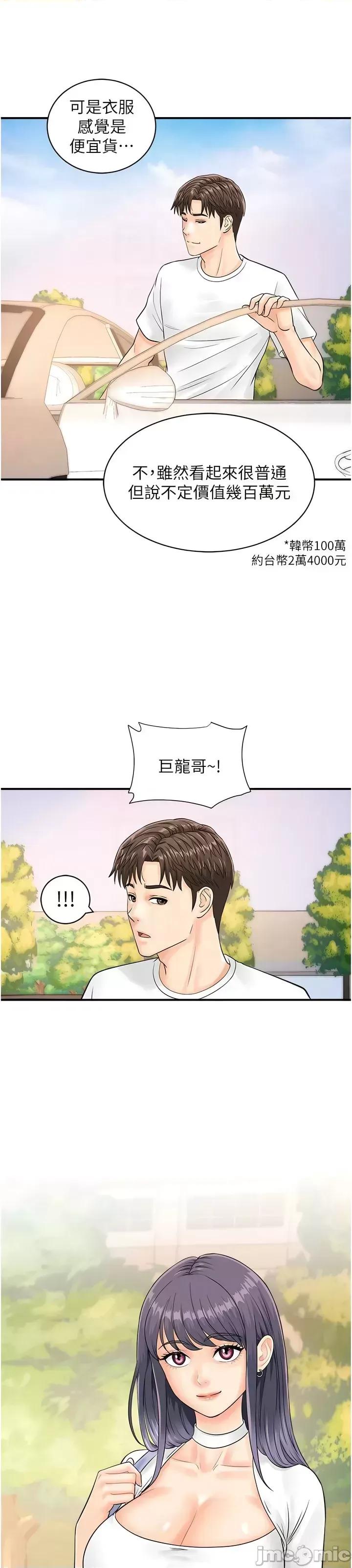 行动扫码鸡 行动扫码鸡 20 第27页